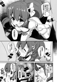 (C87) [Condiment wa Hachibunme (Maeshima Ryou)] Happiness experience2 (HappinessCharge Precure!) [Chinese] [狼娘汉化]