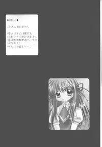 (CR29) [Hisuitei (Izumi Tsubasu, Sakai Hamachi)] Pure Study (Air)