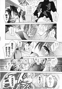 [Parfait] Akuma ni sasageru symphony (Symphony for The Devil)