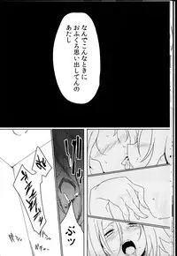 (C85) [Puppukupu (Kawaisaw)] Sweet Collapse (Pokemon)