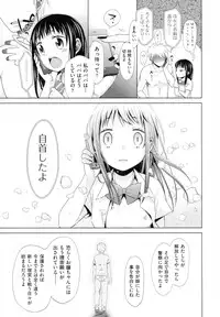 [Dobato] Shoujo to Gang to Aoi Yoru