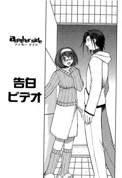 [Nagase Rurio] Another side