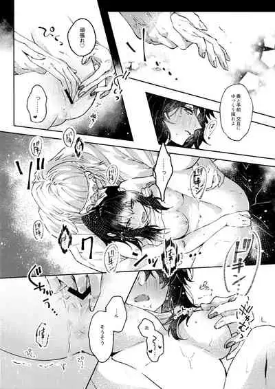 [Yurayura (Hiro)] Uhn Usm Umk (Kimetsu no Yaiba)