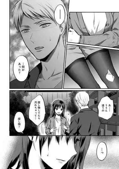 Zesshokukei danshi seiyoku wo shiru Ch.01-25