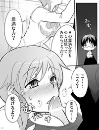 [Mirucho] みさとが素直にトイレについていく漫画※R-１８ (Nichijou)