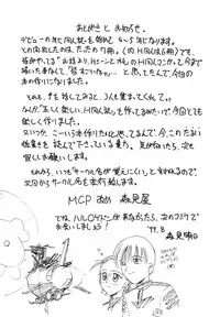 [MORIMI-YA (Various)] Morimiya Ichigouten (Various)