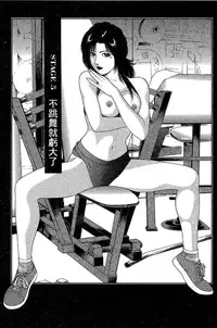 [Miura Mitsuru, Aoki Takeo] Hanahime Revue | 脫衣舞孃 1 [Chinese]