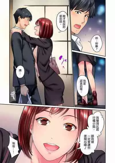 不起眼女孩其實意外地色氣滿滿 1-20話