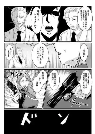 [SunSun LAB (Ogakuzu)] Spy Sange -Ingoku ni Torawareta Hana-