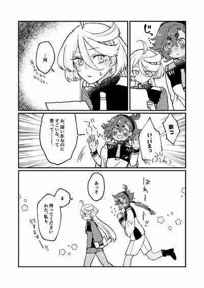 Mizu no Hoshi yori Ai o Komete