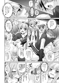 [Rusty Soul, Alto Seneka] Brandish 4 [Digital]