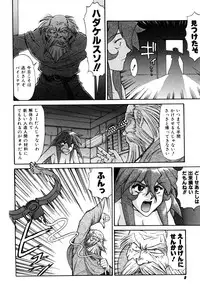 [Captain Kiesel]Magnum Flesh! 2