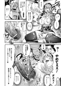 Comic Unreal 2010-08 Vol.26 [Digital]