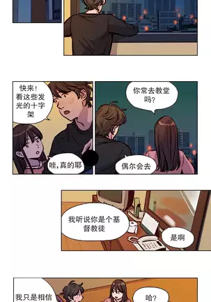 赎罪营 Ch.50-52