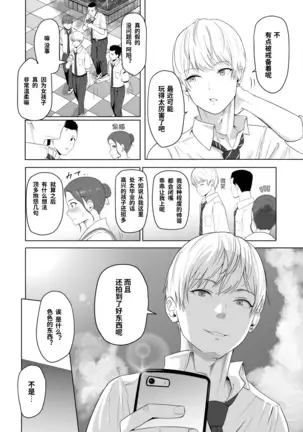 Kimi ga Tame. 2 Ichikawa Inori ~Kanraku Hen~