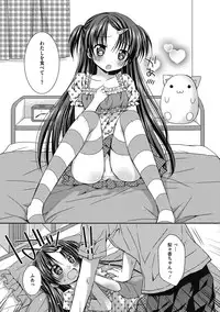 [Rico] Yoiko to Ikenai Houkago [Digital]