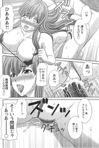 [Kawamori Misaki] Love Cross Ch.01-15