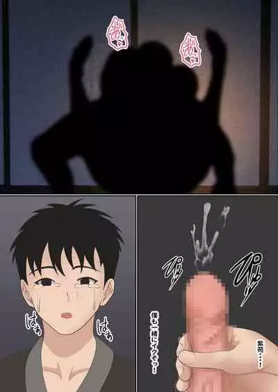 Kunoichi Yotogi Shugyou