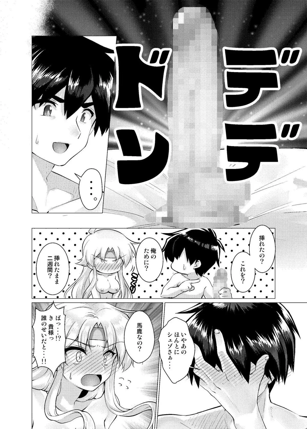 Houmatsu no Aphrodite