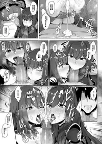 Scathach Shishou to Skadi-sama wa Ai ga Hoshii