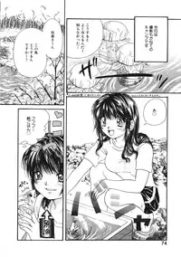 [Mikokuno Homare] Maria no Yume ni Mukatte Daiippo | Maria's First Step