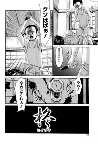 [Shinjima Saki] MasqueraDead