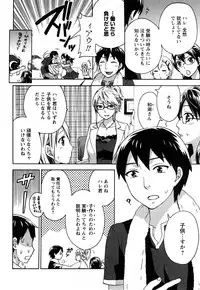 [Kuon Michiyoshi] Zettai Harem 1