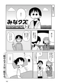 Dengeki Moeoh 2016-12 [Digital]