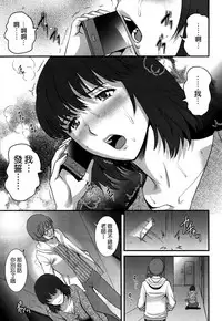 [Saigado] Hitoduma Onnakyoshi Main-san Ch.1-16 [Chinese]