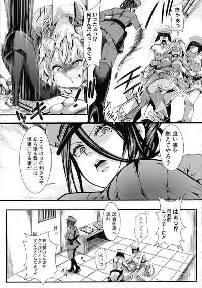 [hal] Mesu Ana Muhou Chitai Muyou no Chitsu-nai-dashi Choueki