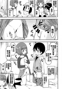 [Kidoukan (Kidou Muichi)] Chiisana Sei no Melody [Chinese] [oo君個人漢化] [Digital]