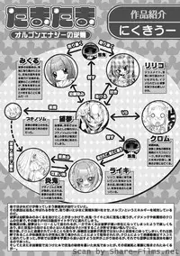 Karyou Sakuragumi Etsu [2010-10]