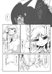 (Reitaisai 9) [Isada-ke (Isada)] Izayoi Gekka (Touhou Project)