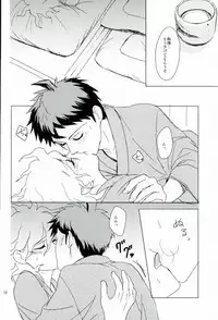 幸運のまにまに (Super Danganronpa 2)