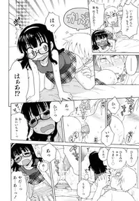 [Inuboshi] Ojohsama no Himitsu - The Secret of the Young Lady