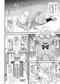 Mohan-teki de Iincho！？