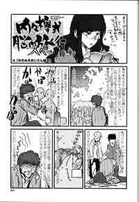 [Uchi-Uchi Keyaki] Namamama Shibori - Dry Mother Milking