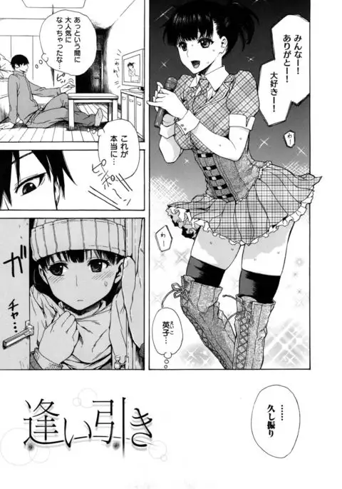 Sukinandakedo - I'm lovin' you -