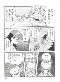 [Anthology] Denei Tamatebako 8 - Utakata no Tenshi-tachi II (Various)