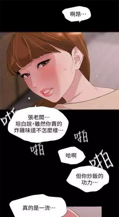 [週一] [橘皮 & 黑嘿嘿] 與岳母同屋 1-27 官方中文（連載中）