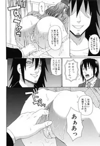 [Dakouin Saburou] Boku no Koe o Kiita Joshikousei-tachi ga Ero Sugiru!