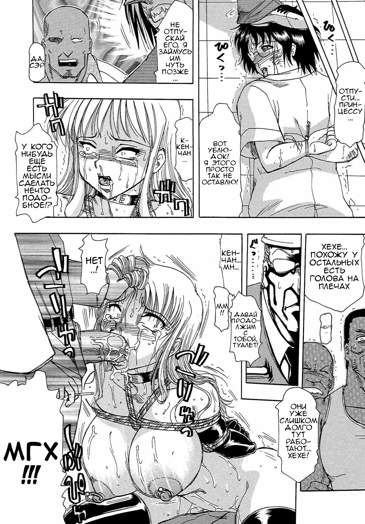 Inen Gangu Hime Naburi Ch. 1-5