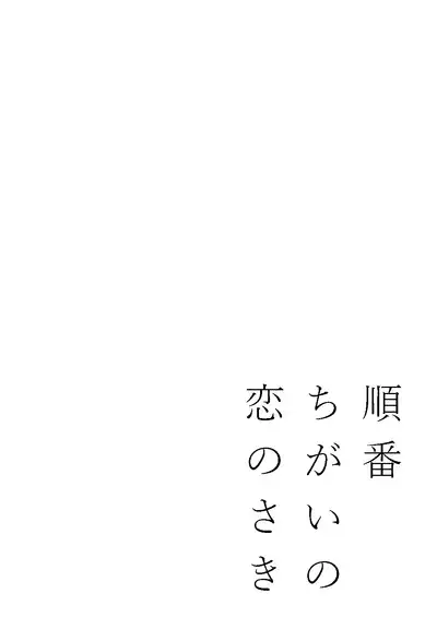 Akayasu Jotaika WEB Sairoku