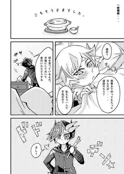 Negi x Kogami Ryoken