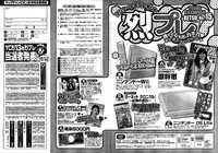 Young Champion Retsu Vol.15