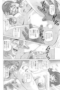 [Ozaki Akira] Dear Shitamachi Princess Vol. 1