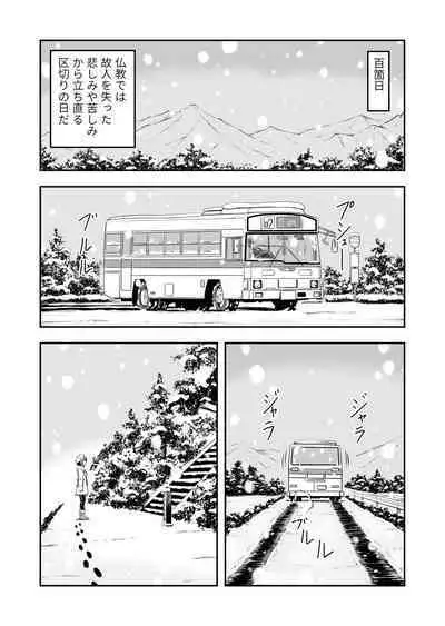 Ore wa Kanojo ni Surikaerareta Rashii!? Sono 5