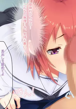 Manbiki JK, Oshioki Full Course de "Sei"san