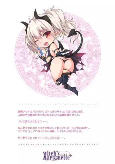 (C90) [witch's marionette (Itou Nanami)] MILK×MILK