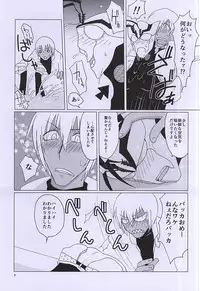 (C88) [2DDK (Jidoh, Midoh)] F!F!!F!!! (Kekkai Sensen)